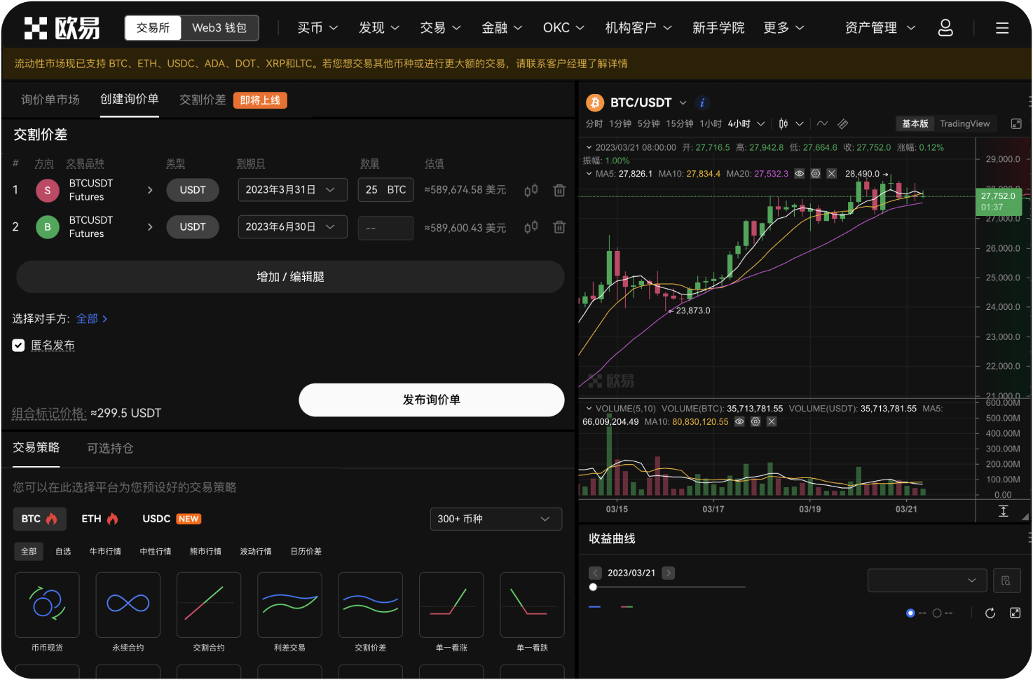 热币交易所的“成交历史”在哪看